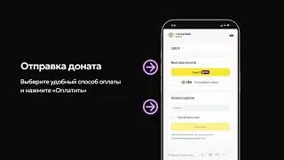 CLICKCONTENT. Отправка доната