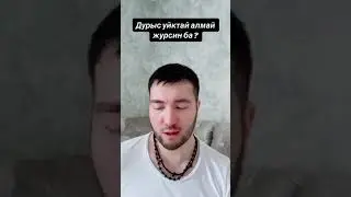 Дұрыс ұйықтай алмай жүрсін?