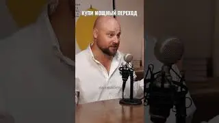 Смотрите подкаст на канале #вокругшум