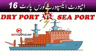 Export Import Business | dry port + sea port | export business in Pakistan