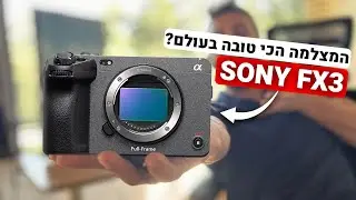 מדריך מקיף- הגדרות ושימוש במצלמת סוני FX3 / FX30 (מכללת הוידאו)