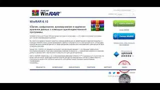 Ключ WinRar (Активация)