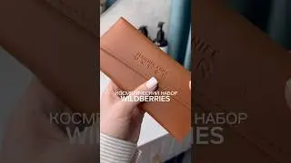 🩶Wb 150187299 набор для педикюра 
