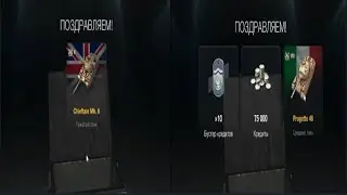 ОТКРЫЛ 17 КОНТЕЙНЕРОВ БОЛЕЛЬЩИКА+2  КОНТЕЙНЕРА СОБЕРИ ИХ ВСЕ И МНЕ ВЫПАЛ Chieftain Mk 6 И ПРОГА 46