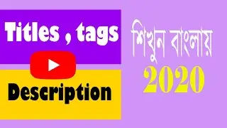 Add Title Tag Description to your YouTube channel In Bangla 2020 |  Technology BD