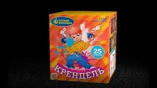 Крендель P7281 (0,8 х 25) салют ТМ Русский Фейерверк