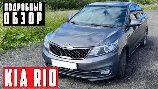 Обзор Kia Rio 1.6i AT , 2015 года с пробегом 118 тыс. км