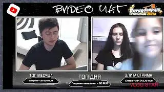 Дувушка заплакала в чат рулетке нарезка стрима Зеля