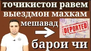 бародаро овозахои дуруғ