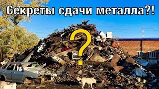 ЧТО СДАЮТ НА МЕТАЛЛОЛОМ? 