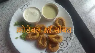 कोडेबल til सोबत