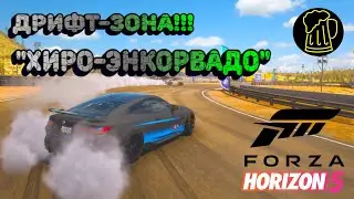 Forza Horizon 5 - Прохождение дрифт зоны!!! 