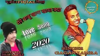 मेरे बाबू 👌खाना 🎸खाया क्या new superhit 🤘 aadiwasi full 🤔songs 2020 singer gagan 🎸jamara