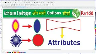 MASTER CorelDraw Eyedropper Tool ||  The ULTIMATE Design Productivity Hack