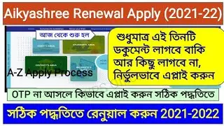 Aikyashree Scholarship Online Renewal Process 2021-2022 |How to apply Renewal Aikyashree scholarship