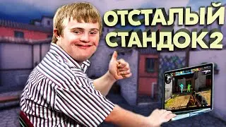 Стандофф 2 стала ХУДШЕЙ игрой 2021 года.