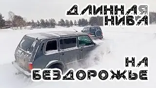Длинная нива на бездорожье