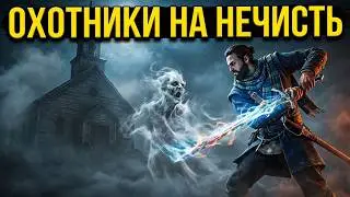 Play Banishers Ghosts of New Eden: Охотники на нечисть вышли на охоту