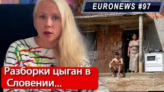 Словения сегодня. Новости Европы... #slovenia #мигранты #жизньвевропе