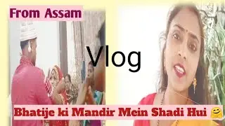 Bhatije ki Mandir Mein Shadi Hui 🤗 || (Assam) || #vlog #shadi #assam