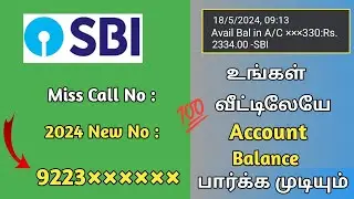 SBI bank account balance check in tamil | How to Check SBI Bank Balance | sbi balance check number