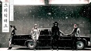 2NE1 Missing You English Cover