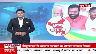 HARYANA BULLETIN:हरियाणा में टिकट वितरण से पहले BJP में खलबली !