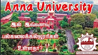 #AnnaUniversity#Full details#how many colleges in ANNA UNIVERSITY campus#All Engineering Universitie