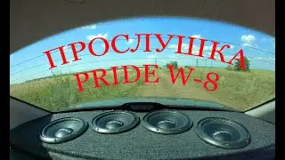 Pride W-8 прослушка в полке.