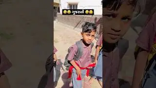 School Ni Moj🤣| Tappu Parmar 