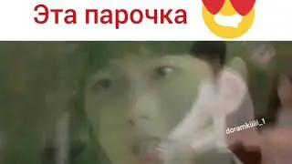 Клип к дораме Легкая улыбка покоряет мир❤💕