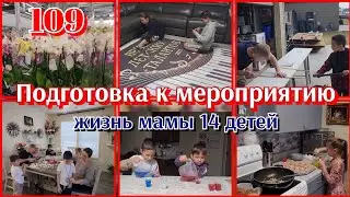 ВСЯ В ДЕЛАХ●ШКОЛА●ГОТОВЛЮ ОБЕД●ГОТОВИМСЯ К 