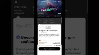 Okx новый проект на Jumstart Matr1x / + 10% к депозиту за 6 дней БЕЗ РИСКА в токенах MAX