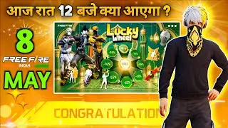 8 MAY TONIGHT UPDATE 2026 😱 | UPCOMING EVENT IN FREE FIRE | FREE FIRE NEW EVENT | FF NEW EVENT