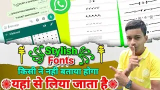 Stylish Text Font Generator. स्टाइल में लिखना सीखे।