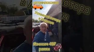 Установка мотора в Москвич #авто #реставрация #азлк #москвич #юмор #ремонт #гараж #прикол #топ