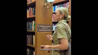Случай в библиотеке. У вас есть такая книга? Юмор.