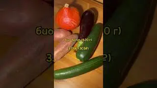 сколько 💸 я трачу на еду в Германии #германия #европа #цены #продукты