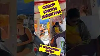 Туалет на пароме #туалет #кринж #паром #обзор #тайланд #море #приколы #прикол #рофл #лайфхак #секрет