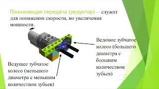 зубчатые передачи