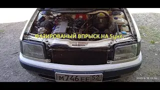 Ауди 100 5цил. фазированый впрыск .
