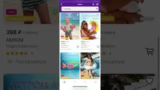 Открываем летний сезон 😉     https://www.wildberries.ru