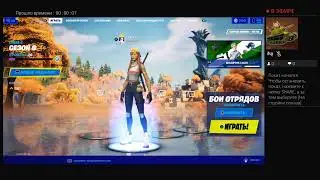 Прямой показ PS4 от i_flickzz_i