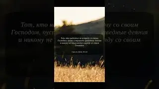 Сура 18 Пещера, аят 110. Тот, кто надеется на встречу со своим Господом, пусть совершает праведные
