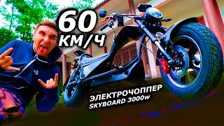 Electric chopper citycoco 60kmh 2 battery 3000w SKYBOARD CHOPPER 3000 pro 60kmch citycoco 2021