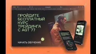 Обзор кейса: LMS платформа на Tilda + автоматизация