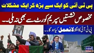 specials seats are not being allowed to PTI