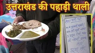 Real Thali from Uttarakhand Pahad | FoodSant