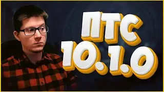 TESO | ОБНОВЛЕНИЕ 43 | ПТС 10.1.0