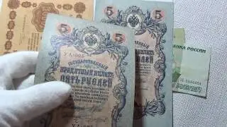 Купил редкие банкноты 